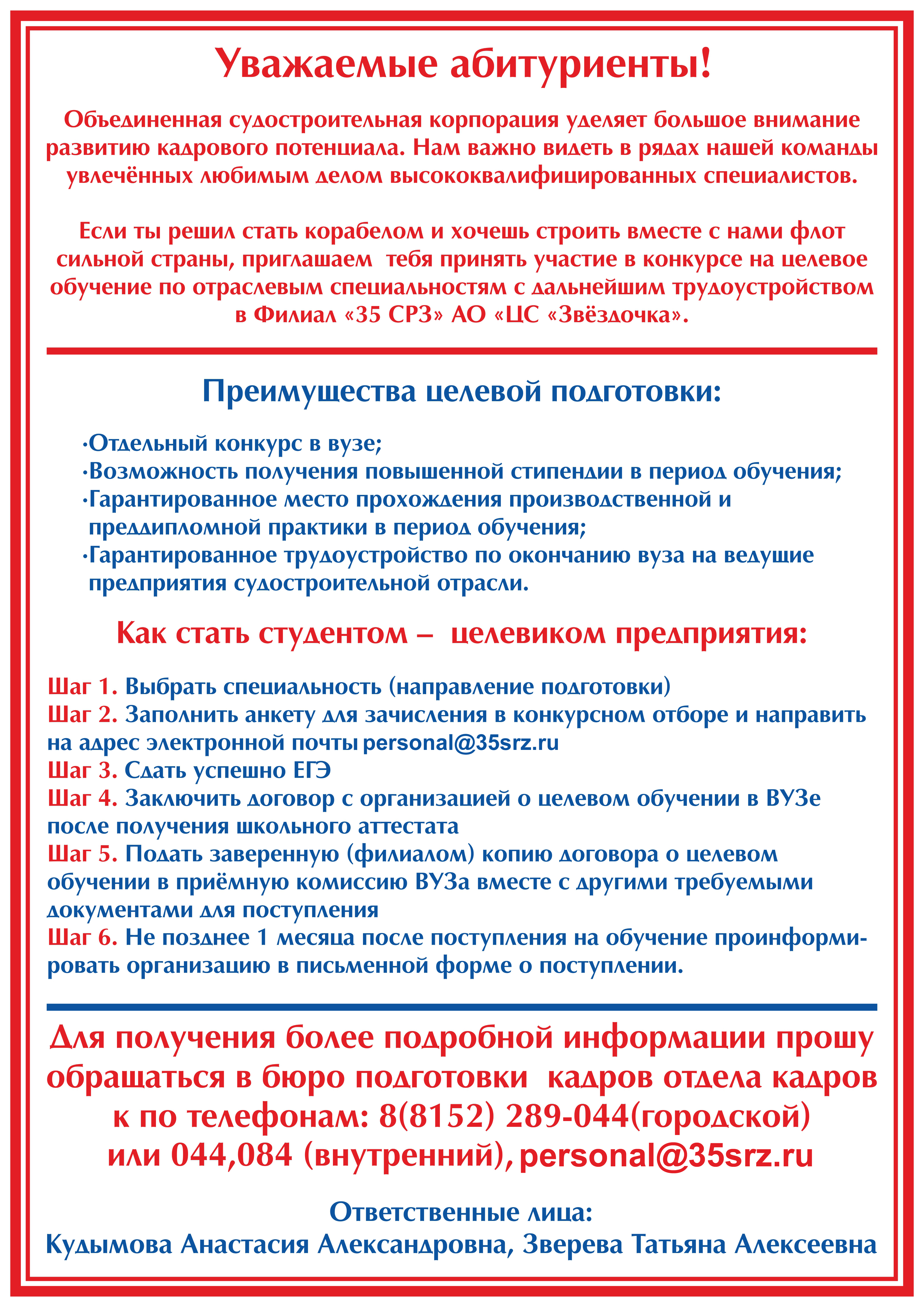 Образец договора о целевом обучении спо
